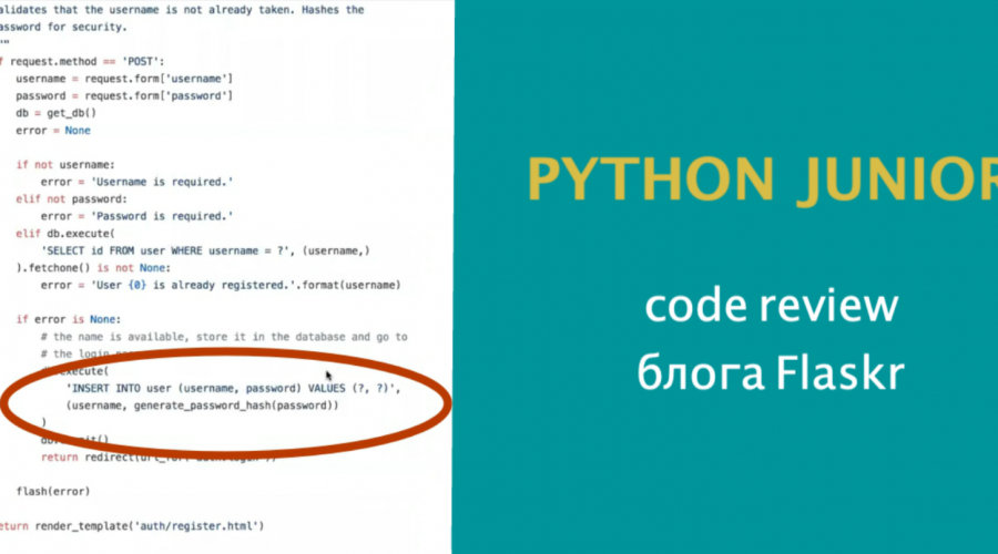 Проекты на python junior